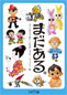 まだある。第7弾 キャラクター編