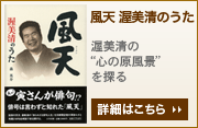風天