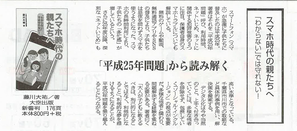 sumaho