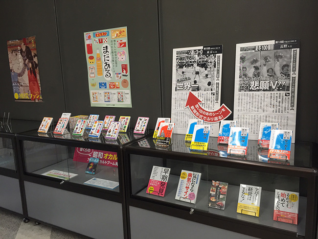  東京都民銀行神田支店にて大空出版のブースが開設されています