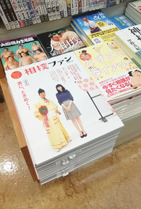 『相撲ファン vol.02』 本日発売！