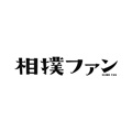 話題の本『相撲ファン』vol.03、2016年1月6日発売決定！