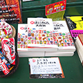 芳林堂書店「昭和ノスタルジーフェア」に『新 まだある。大百科』が登場