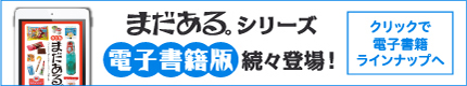 電子書籍