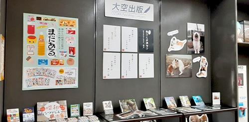 きらぼし銀行神田中央支店で、大空出版の書籍を展示中！