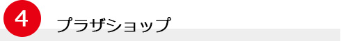 Honda Welcome Plaza AOYAMAの見学