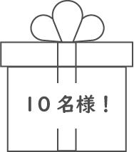 今月のアンケートプレゼント 大空出版
