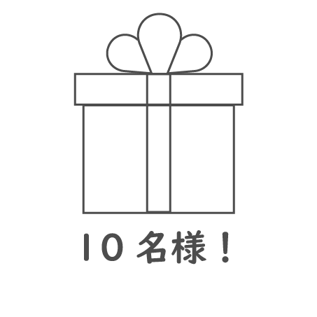 今月のアンケートプレゼント 大空出版