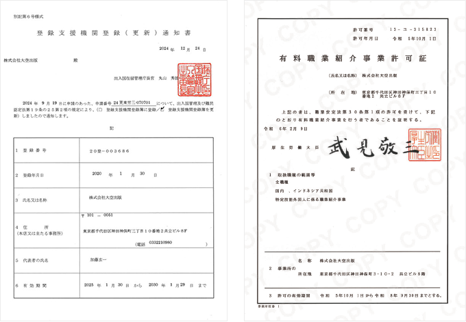 事業案内-Ozora Global Work Plus | 株式会社 大空出版