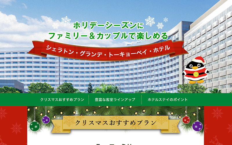 Jalan.net (Tokyo Disney Life)