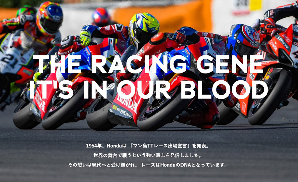 Honda 二輪サイト