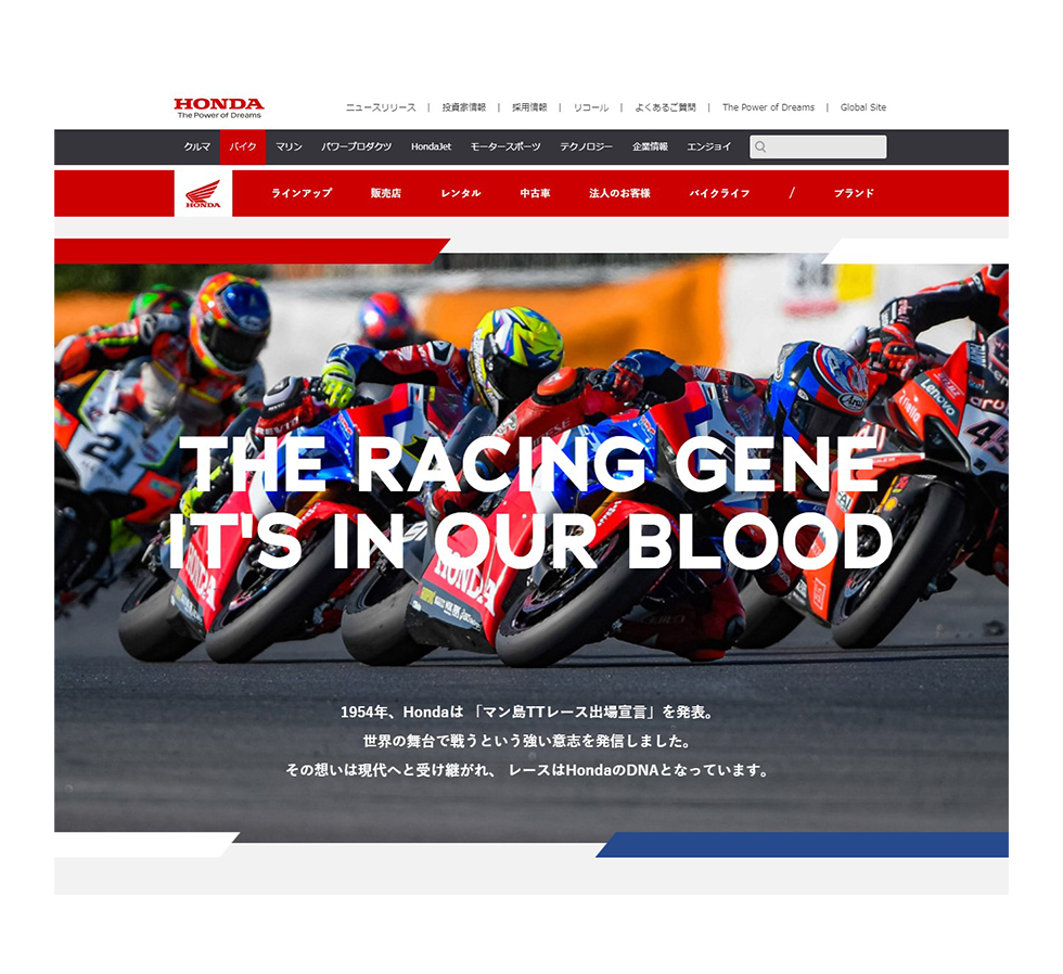 Honda 二輪サイト