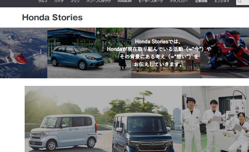 Honda Stories