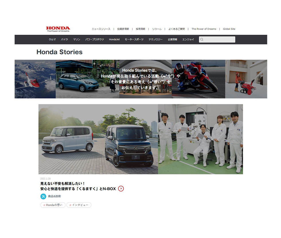 Honda Stories