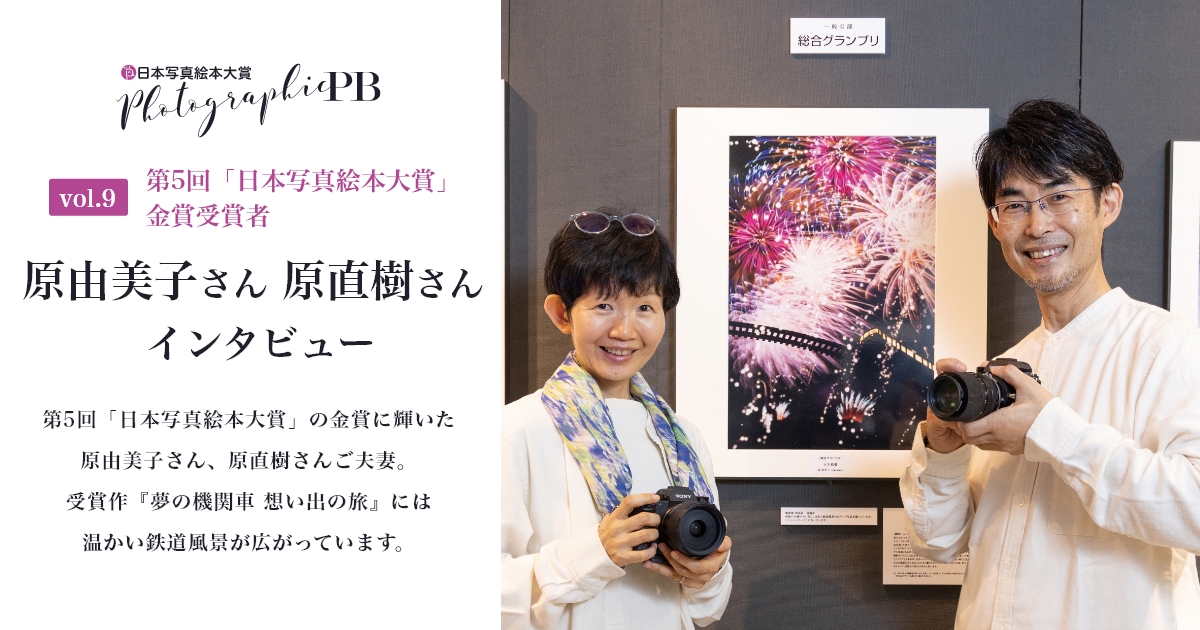 原直樹氏の作品