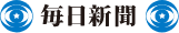 毎日新聞