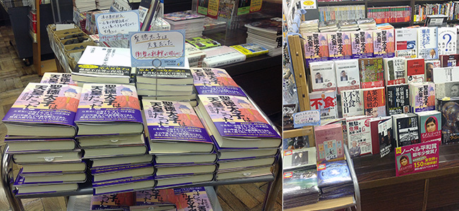 東京・神保町　書泉グランデにて『聖徳太子は天皇だった』フェア展開中！