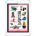 『まだある。遊園地編』電子書籍 配信中!